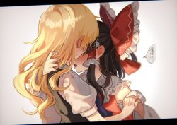  2girls black_hair black_vest blonde_hair blush bow commentary_request dutch_angle ear_blush hair_tubes hairbow hakurei_reimu hand_in_another&#039;s_hair holding_hands interlocked_fingers kirisame_marisa long_hair multiple_girls open_mouth red_bow shirt short_sleeves speech_bubble sweat touhou translation_request upper_body vest white_shirt yomogi_9392 yuri 