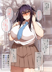  arms_up black_hair blue_bow blue_bowtie blush bow bowtie breasts collared_shirt commentary_request cowboy_shot embarrassed female hair_between_eyes hand_on_own_chest highres impossible_clothes impossible_shirt korotsuke large_breasts long_hair looking_at_viewer nekura_momoe original outdoors red_eyes school_uniform shirt short_sleeves skirt smile sweat thick_thighs thighs translation_request white_shirt 