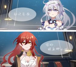  2girls astral_express_(honkai:_star_rail) bare_shoulders blue_eyes breasts chinese_commentary cleavage commentary_request dress earrings faber_fubei highres himeko_(honkai:_star_rail) honkai:_star_rail honkai_(series) honkai_impact_3rd indoors jewelry kiana_kaslana kiana_kaslana_(herrscher_of_finality) long_hair multiple_girls parted_lips red_hair translation_request upper_body very_long_hair white_dress white_hair yellow_eyes 