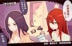  2girls alternate_costume beancurd character_doll chinese_commentary chinese_text commentary_request gragas green_eyes hair_between_eyes indoors jarvan_iv_(league_of_legends) jitome katarina_(league_of_legends) league_of_legends leblanc_(league_of_legends) long_hair looking_at_another multiple_girls nocturne_(league_of_legends) objectification orange_eyes pajamas partially_translated portrait purple_hair red_hair scar scar_across_eye scar_on_face short_hair traditional_chinese_text translation_request vi_(league_of_legends) 