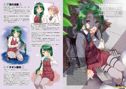  2girls ahoge article bad_link blunt_bangs blush boots bow bowtie braid brown_footwear collared_shirt cross-laced_footwear double_bun finger_to_mouth glasses green_eyes green_hair grey_legwear hair_bun kantai_collection long_sleeves machinery makigumo_(kancolle) mamedenkyuu_(berun) multiple_girls pantyhose photoshop_(medium) pink_hair pleated_skirt purple_skirt school_uniform shirt single_braid skirt smile torn_clothes torn_pantyhose translation_request twintails white_shirt yuugumo_(kancolle) 