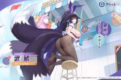  absurdly_long_hair animal_ears artist_request ass azur_lane black_leotard black_pantyhose breasts commentary_request copyright_name fake_animal_ears female fishnet_pantyhose fishnets floppy_ears fox_ears fox_girl highres holding_toy_gun kitsune kyuubi large_breasts leotard long_hair looking_at_viewer manjuu_(azur_lane) multiple_tails musashi_(azur_lane) official_art pantyhose purple_trim rabbit_ears second-party_source sideboob soles strapless strapless_leotard stuffed_animal stuffed_toy stuffed_unicorn tail very_long_hair 