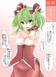  alternate_costume alternate_hairstyle bare_shoulders blush commentary_request dress female green_eyes green_hair hair_ribbon hakano_shinshi kagiyama_hina looking_at_viewer open_mouth ribbon solo touhou translation_request twintails 