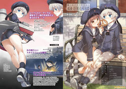  2girls article bad_link bench black_legwear blue_dress blue_eyes blunt_bangs breasts brown_eyes clothes_writing dress explosion food hand_on_another&#039;s_knee hat he_111 kantai_collection kneepits koume_keito machinery multiple_girls neckerchief park_bench photoshop_(medium) pretzel sailor_collar sailor_dress sailor_hat sexually_suggestive shared_food short_dress short_hair small_breasts socks translation_request z1_leberecht_maass_(kancolle) z3_max_schultz_(kancolle) 