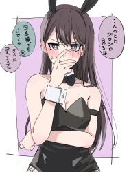  anger_vein animal_ears armlet bang_dream! bang_dream!_it&#039;s_mygo!!!!! black_leotard blush breasts brown_hair bunny_day cleavage closed_mouth commentary_request covering_own_mouth fake_animal_ears female fishnets hair_behind_ear highres jewelry leotard long_hair medium_breasts mole mole_under_eye nanami_(nunnun_0410) playboy_bunny purple_eyes rabbit_ears shiina_taki solo strapless strapless_leotard translation_request upper_body white_wrist_cuffs wrist_cuffs 