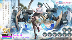  artist_request azur_lane black_pantyhose black_skirt bracelet breasts cannon commentary_request dark_green_hair dead_or_alive dead_or_alive_6 dead_or_alive_xtreme expressions female full_body green_eyes green_hair hair_between_eyes high_heels highres jewelry large_breasts long_hair medium_hair official_art one_eye_closed pantyhose partially_unbuttoned second-party_source shirt skirt tamaki_(doa) thighs translation_request waves white_shirt 