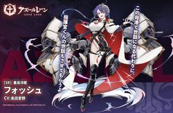  azur_lane black_footwear blush boots breasts cannon cape clothing_cutout commentary commentary_request dress_shirt epaulettes female foch_(azur_lane) full_body grey_hair hair_between_eyes hair_ornament large_breasts leotard looking_at_viewer machinery multicolored_hair official_art ohisashiburi open_mouth purple_eyes red_eyes rigging second-party_source shirt short_hair smile solo thigh_cutout torpedo_tubes translated turret white_leotard white_shirt 