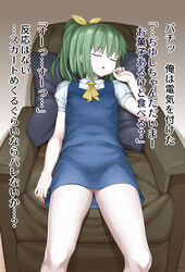  absurdres armchair blouse blue_skirt blue_vest blush breasts chair closed_eyes collared_shirt colored_skin commentary_request cookie_(touhou) daiyousei diyusi_(cookie) feet_out_of_frame female green_hair highres hizashi_no_naka_no_real indoors medium_hair necktie open_mouth pale_skin pillow ponytail puffy_short_sleeves puffy_sleeves shirt short_sleeves sinzen skirt sleeping small_breasts solo touhou translation_request vest white_shirt white_skin wooden_floor yellow_necktie 