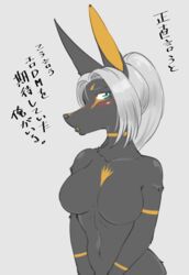  2022 anthro anubian_jackal arm_markings black_body black_ears black_fur black_nose blue_eyes blush breasts canid canine canis chest_markings collarbone digital_media_(artwork) eye_markings eyebrows featureless_breasts female female_anthro fur grey_background hair hair_intakes jackal japanese_text kazuhiro kemono long_ears long_hair mammal markings medium_breasts monotone_hair monotone_inner_ear neck_markings nude open_mouth ponytail silver_eyebrows silver_hair simple_background snout solo text yellow_inner_ear yellow_markings 