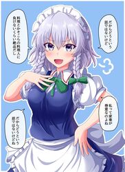  :d apron blue_background blue_eyes blue_skirt blue_vest blush bow bowtie braid breasts commentary doyagao female fusu_(a95101221) green_bow green_bowtie grey_hair hair_between_eyes hair_ribbon hand_on_own_chest hand_on_own_hip izayoi_sakuya looking_at_viewer maid_headdress medium_breasts open_mouth outline puff_of_air puffy_short_sleeves puffy_sleeves ribbon shirt short_hair short_sleeves side_braids simple_background skirt smile smug solo standing touhou translated tress_ribbon triumph_(expression) twin_braids upper_body vest waist_apron white_outline white_shirt 