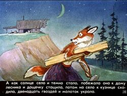  1978 20th_century ancient_art anthro black_body black_eyes black_fur board bottomwear building canid canine clothed clothing crescent_moon female fox fur grass hammer lariska_(diafilm) looking_back mammal moon night open_mouth plant pyotr_repkin red_body red_fox red_fur russian_text skirt sky solo star starry_sky text tools topless translation_check tree true_fox white_body white_fur 