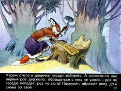  1978 20th_century ancient_art anthro black_body black_eyes black_fur board bottomwear canid canine clothed clothing crouching female forest fox fur hammer hammering lariska_(diafilm) mammal nail plant pyotr_repkin red_body red_fox red_fur russian_text skirt solo text tools topless translation_check tree tree_stump true_fox white_body white_fur 