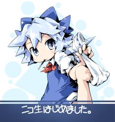  blue_dress blue_eyes blue_hair bow cirno commentary_request dress female food hairbow ham_(points) mouth_hold niconico pocky shirt short_hair sock_pull socks solo touhou translated wings 