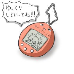  bad_id bad_pixiv_id female hair_ribbon hakurei_reimu rebecca_(keinelove) ribbon solo tamagotchi tamagotchi_(virtual_pet) touhou translated yukkuri_shiteitte_ne 