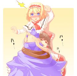  2girls =_= ^^^ alice_margatroid blonde_hair blue_eyes brown_hair capelet commentary_request hair_tubes hairband hakurei_reimu midriff mochinabe multiple_girls navel photoshop_(medium) pulling skirt touhou translated yuri 