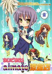  4girls apron asahina_mikuru asakura_ryouko book brown_eyes chibi commentary_request duster kita_high_school_uniform maid manga_(object) multiple_girls nagato_yuki platinum_fantasia purple_hair school_uniform serafuku short_hair suzumiya_haruhi suzumiya_haruhi_no_yuuutsu 