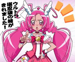  bad_id bad_pixiv_id bow choker cosplay cure_blossom cure_happy cure_happy_(cosplay) female fukushima_masaru hanasaki_tsubomi heartcatch_precure! in-franchise_crossover long_hair magical_girl pink_bow pink_choker pink_eyes pink_hair pink_skirt pink_theme precure skirt smile_precure solo tiara translation_request twintails 