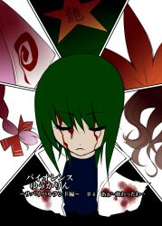  blood blood_on_face braid brown_hair closed_eyes coat commentary_request female fujiwara_no_mokou green_hair hand_fan hat highres hijiri_byakuren hong_meiling kazami_yuuka mattari_yufi pink_hair saigyouji_yuyuko short_hair solo star_(symbol) touhou translated triangular_headpiece yasaka_kanako 