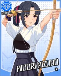  aiming archery arrow_(projectile) artist_request black_hair bow_(weapon) card_(medium) character_name drawing_bow female gem_(symbol) gloves holding holding_arrow holding_bow_(weapon) holding_weapon idolmaster idolmaster_cinderella_girls japanese_clothes kyuudou long_hair mizuno_midori muneate official_art outstretched_arm partially_fingerless_gloves pink_eyes ponytail single_glove solo weapon yugake 