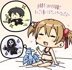  1boy =_= blush brown_hair chibi commentary_request female ghostface heart imagining k10k kirito pina_(sao) scream_(movie) short_twintails silica sparkle sword sword_art_online translated twintails underwear underwear_only weapon 