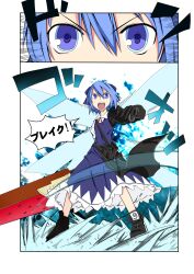  adapted_costume advent_cirno blue_eyes blue_hair bow cirno commentary_request farusu female gloves hairbow highres ice ice_wings long_sleeves open_mouth persona persona_eyes short_hair short_sleeves solo sword touhou weapon wings 