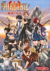  3boys 4girls anklet armlet armor armored_dress asymmetrical_clothes barefoot belt black_footwear black_hair blonde_hair blue_hair boots bracelet breasts brown_eyes brown_footwear brown_hair charle_(fairy_tail) coat copyright_name crossed_arms debris earrings eclair_(fairy_tail) erza_scarlet everyone fairy_tail fairy_tail_houou_no_miko gajeel_redfox gray_fullbuster happy_(fairy_tail) highres indian_clothes jewelry large_breasts logo long_hair looking_away lucy_heartfilia mashima_hiro midriff momon_(fairy_tail) multiple_boys multiple_girls natsu_dragneel necklace official_art pantherlily photoshop_(medium) pink_hair poster_(medium) red_hair rubble sari scarf serious short_hair spiked_hair strapless sunset sword tattoo thighhighs tube_top twintails weapon wendy_marvell whip wind 