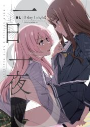  2girls bang_dream! bang_dream!_it&#039;s_mygo!!!!! black_shirt black_skirt black_socks chihaya_anon closed_mouth commentary_request cover cover_page doujin_cover english_text green_skirt grey_eyes grey_jacket grey_neckerchief haneoka_school_uniform highres holding_hands interlocked_fingers jacket kneehighs long_hair long_sleeves looking_at_another multiple_girls musihara nagasaki_soyo neckerchief oerba_yun_fang open_mouth pink_hair pleated_skirt pointing pointing_at_another sailor_collar school_uniform shirt skirt socks tsukinomori_school_uniform white_sailor_collar yuri 