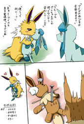  better_version_at_source blush doll eevee eeveelution female feral generation_1_pokemon generation_4_pokemon glaceon hi_res japanese_text jolteon koorinezumi nintendo pokemon pokemon_(species) text translated 