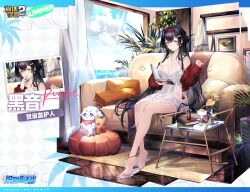  anklet bare_shoulders benghuai_xueyuan black_hair blue_sky book breasts character_name cleavage closed_mouth cloud copyright_name couch dress earrings female full_body hair_ornament hairband hairclip holding holding_book honkai_(series) indoors jewelry kurone_(benghuai_xueyuan) logo long_hair necklace ocean official_art on_couch open_book painting_(object) plant potted_plant red_hairband second-party_source sitting sky slippers smile solo summer table unworn_slippers water white_dress wind 