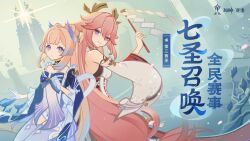  2girls animal_ears backless_outfit bare_back bare_shoulders blue_bow blue_dress blue_thighhighs bow detached_sleeves dress fox_ears genshin_impact gloves gohei highres holding holding_gohei long_hair long_sleeves looking_at_viewer multiple_girls off-shoulder_dress off_shoulder official_art pink_hair purple_eyes sangonomiya_kokomi shirt smile thighhighs translation_request very_long_hair white_gloves white_shirt wide_sleeves yae_miko 