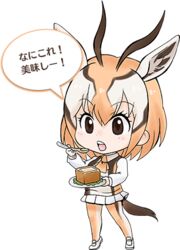  :o animal_ears animal_print artist_request ascot blonde_hair blush brown_eyes brown_hair chibi collared_shirt dot_nose extra_ears eyelashes female food full_body gazelle_ears gazelle_horns gazelle_tail holding holding_food holding_spoon horns kemono_friends loafers long_sleeves looking_down lowres multicolored_clothes multicolored_hair multicolored_legwear official_art open_mouth orange_ascot orange_hair pantyhose plate pleated_skirt print_pantyhose promotional_art puffy_sleeves shirt shoes short_hair skirt solo speech_bubble spoon standing tail teeth thomson&#039;s_gazelle_(kemono_friends) translated transparent_background upper_teeth_only vest white_footwear white_shirt white_skirt 