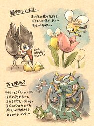  air_bubble anchor berry_(pokemon) bubble commentary_request cutiefly dhelmise flower flying highres leaning_forward matsuri_(matsuike) no_humans pink_flower pokemon pokemon_(creature) seaweed skrelp translated trumbeak underwater 