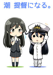  2girls ahoge black_hair black_skirt black_vest blue_ribbon brown_footwear collared_shirt commentary_request cosplay female_admiral_(kancolle) female_admiral_(kancolle)_(cosplay) finger_to_mouth gloves grey_eyes hair_ornament hairclip hat highres kamelie kantai_collection kneehighs loafers long_hair long_sleeves military military_hat military_uniform multiple_girls naval_uniform neck_ribbon open_mouth oversized_clothes oyashio_(kancolle) peaked_cap pleated_skirt ribbon shirt shoes short_sleeves skirt socks solid_circle_eyes translated uniform ushio_(kancolle) vest white_gloves white_shirt 