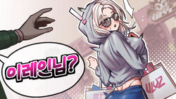  ! absurdres bag blue_pants blurry blurry_background blush breasts female glasses gotica grey_eyes grey_hoodie highleg highleg_panties highres hood hoodie korean_text large_breasts lee_rein median_furrow opaque_glasses open_mouth panties pants partially_opaque_glasses shopping_bag speech_bubble teeth translation_request underwear upper_teeth_only virtual_youtuber vlyz 