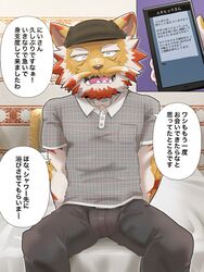  3:4 anthro beard bedroom black_bottomwear black_clothing black_pants blush bottomwear bulge clothed clothing debirobu electronics facial_hair felid fur grey_clothing hat headgear headwear hi_res hotel japanese_text male mammal moustache old_male pantherine pants phone phone_screen red_body red_fur snow_leopard solo teeth text yellow_body yellow_fur 