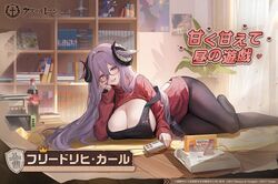  :d apron artist_request azur_lane backless_dress backless_outfit beamed_sixteenth_notes black-framed_eyewear black_apron black_horns black_panties black_pantyhose blanket blush book book_stack bookshelf bottle breastless_clothes breasts character_name cleavage cola commentary_request company_name controller copyright_name crown_(symbol) curled_horns curtains dated demon_horns double-parted_bangs dragon dress eighth_note famicom female figure fingernails foot_out_of_frame framed_breasts friedrich_carl_(a_game_of_love)_(azur_lane) friedrich_carl_(azur_lane) full_body game_cartridge game_console game_controller gradient_horns hair_between_eyes hair_flaps hair_intakes hand_on_own_cheek hand_on_own_face handheld_game_console head_rest head_tilt heart highres holding holding_controller holding_game_controller horns huge_breasts indoors iron_blood_(emblem) light_particles logo long_bangs long_fingernails long_hair long_hair_between_eyes long_sleeves looking_at_viewer lying manga_(object) mature_female mole mole_on_breast mole_under_mouth multicolored_horns musical_note nail_polish nintendo_switch no_shoes official_alternate_costume official_art on_floor on_side open_mouth panties panty_straps pantyhose paw_print plant poster_(object) potted_plant promotional_art purple_eyes purple_hair purple_nails red_dress red_horns semi-rimless_eyewear shelf short_dress sideboob smile solo strap_slip string_panties sunlight sweater sweater_dress sword teeth thighs translation_request transparent_curtains under-rim_eyewear underwear upper_teeth_only very_long_hair weapon window wooden_floor 