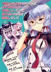  4girls :d :o abyssal_ship blue_eyes blue_hair brown_eyes bug butterfly circle_name colored_skin commentary_request cover cover_page doujin_cover glasses gloves grey_hair hair_ribbon headgear horns kantai_collection long_hair makoushi multiple_girls murakumo_(kancolle) necktie northern_ocean_princess open_mouth orange_eyes pantyhose remodel_(kantai_collection) ribbon seaport_princess single_horn smile translation_request white_skin wo-class_aircraft_carrier 