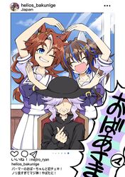  3girls animal_ears black_headwear blue_eyes blue_hair bow bowtie brown_hair closed_eyes commentary_request daitaku_helios_(umamusume) finger_heart fingernails hachiman_(douno) hair_ornament hairclip heart heart_arms_duo highres horse_ears horse_girl horseshoe_ornament instagram instagram_username long_sleeves mejiro_family_matriarch mejiro_palmer_(umamusume) multicolored_hair multiple_girls no_eyes oerba_yun_fang old old_woman one_eye_closed partial_commentary pleated_skirt pose puffy_short_sleeves puffy_sleeves purple_bow purple_hair purple_shirt sailor_collar sailor_shirt school_uniform shaded_face shirt short_sleeves skirt star_(symbol) star_hair_ornament streaked_hair tracen_school_uniform translated two-tone_hair umamusume wavy_hair white_skirt 