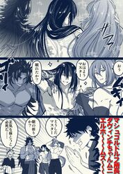  5boys bhima_(fate) bishounen fate/grand_order fate_(series) fujimaru_ritsuka_(male) greyscale long_hair looking_back male_focus monochrome multiple_boys muscular muscular_male palms_together pectorals shaded_face short_hair siegfried_(fate) simple_background smile sparkle_background spot_color standing tawara_touta_(fate) thick_eyebrows topless_male translation_request upper_body yan_qing_(fate) yaoi yuzuyuzukkss 