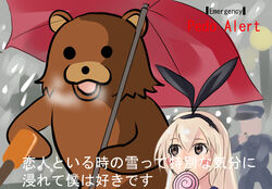  blonde_hair commentary english_commentary female food ibenz009 interview kantai_collection long_hair md5_mismatch meme open_mouth parody pedobear pedophile photoshop_(medium) police police_uniform policeman ribbon shared_umbrella shimakaze_(kancolle) special_feeling_(meme) sweets translated umbrella uniform whistle whistling 