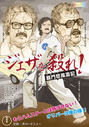  3boys belt bespectacled black_belt black_hair car commentary_request dougi facial_hair glasses highres jacket james_may jeremy_clarkson karate_gi martial_arts_belt motor_vehicle moustache multiple_boys opel_(company) opel_kadett photoshop_(medium) realistic richard_hammond road scarf shimizu_(40sa1ka) shirt stance sunglasses the_interceptors top_gear 