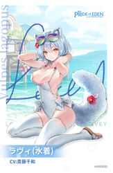  :3 animal_ears armpits bare_arms bare_shoulders blonde_hair blush bow braid breasts brown_footwear casual_one-piece_swimsuit cleavage closed_mouth collarbone commentary_request copyright_name covered_navel dsmile eyewear_on_head female flower fox_ears fox_girl fox_tail grey_hair large_breasts long_hair looking_at_viewer lovey_(pride_of_eden) ocean official_art one-piece_swimsuit red:_pride_of_eden red_flower sandals scientific_name sitting smile solo sunglasses swimsuit tail tail_flower tail_ornament thighhighs twin_braids water white_bow white_flower white_one-piece_swimsuit white_thighhighs yokozuwari 