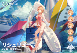  animal ask_(askzy) azur_lane bare_legs bare_shoulders boat breasts bridal_garter cloud commentary_request cross-laced_clothes cross-laced_one-piece_swimsuit feline female frilled_one-piece_swimsuit frills halterneck hat high_heels highleg highleg_swimsuit innertube iris_libre_(emblem) large_breasts long_hair long_legs long_sleeves looking_at_viewer official_alternate_costume official_art one-piece_swimsuit orange_hair parfait pink_one-piece_swimsuit red_eyes richelieu_(azur_lane) richelieu_(fleuron_of_the_waves)_(azur_lane) sailboat sandals second-party_source smile solo sun_hat swim_ring swimsuit thighs translated turret umbrella very_long_hair watercraft white_hat 