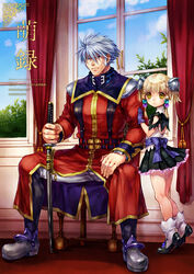  1boy black_footwear black_skirt blonde_hair blue_eyes blue_gloves blue_sky blush boots chair closed_mouth cloud coat commentary_request cover cover_page curtains day doujin_cover female frilled_skirt frills gloves grey_hair hair_ornament hand_on_another&#039;s_arm holding holding_sword holding_weapon indoors irui_guneden katana knee_boots lolicon long_sleeves looking_at_viewer looking_to_the_side nakamura_kanko pants pleated_skirt red_coat sanger_zonvolt sheath sheathed shirt shoes sitting skirt sky sleeveless smile socks spread_legs super_robot_wars sword tiptoes translation_request twintails weapon white_legwear white_pants white_shirt window yellow_eyes 