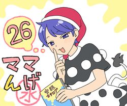  blue_eyes blue_hair chapter_number doremy_sweet dress female hat koyama_shigeru multicolored_clothes multicolored_dress nightcap pom_pom_(clothes) short_hair solo tail tapir_tail thought_bubble title_card touhou translation_request 