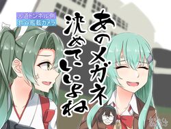  2girls anger_vein aqua_hair bad_id bad_twitter_id blazer bow bowtie brown_jacket building closed_eyes commentary_request dated green_eyes green_hair hair_ornament hairclip head_only highres ibuki_grunt jacket japanese_clothes kantai_collection long_hair multiple_girls muneate ooyodo_(kancolle) photo_background profile red_bow red_bowtie school_uniform suzuya_(kancolle) suzuya_kai_ni_(kancolle) tasuki translation_request twintails twitter_username upper_body zuikaku_(kancolle) zuikaku_kai_ni_(kancolle) 