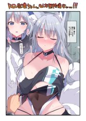  absurdres animal_ear_fluff animal_ears azur_lane blue_eyes blush breasts closed_eyes commentary feigning_sleep female fox_girl fox_tail grey_hair highres himiya_jouzu kitsune large_breasts leotard leotard_pull official_alternate_costume paid_reward_available panty_straps pulling_another&#039;s_clothes race_queen shinano_(azur_lane) shinano_(moonlit_chrome)_(azur_lane) sweat tail translated 