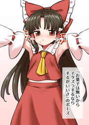  :t armpits ascot black_hair blush bow closed_mouth commentary_request detached_sleeves eating female hairbow hakurei_reimu highres itou_yuuji long_hair looking_at_viewer outstretched_arms red_bow red_eyes solo touhou translation_request white_sleeves yellow_ascot 