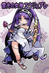  closed_mouth dress euryale_(fate) fate/hollow_ataraxia fate/stay_night fate_(series) female hairband karukan_(monjya) lolita_hairband long_hair looking_at_viewer purple_eyes purple_hair smile solo toes twintails very_long_hair white_dress 