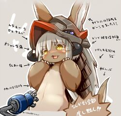  1other animal_ears ears_through_headwear furry helmet karukan_(monjya) long_hair looking_at_viewer made_in_abyss nanachi_(made_in_abyss) open_mouth other_focus out_of_frame simple_background solo_focus tail whiskers white_hair yellow_eyes 